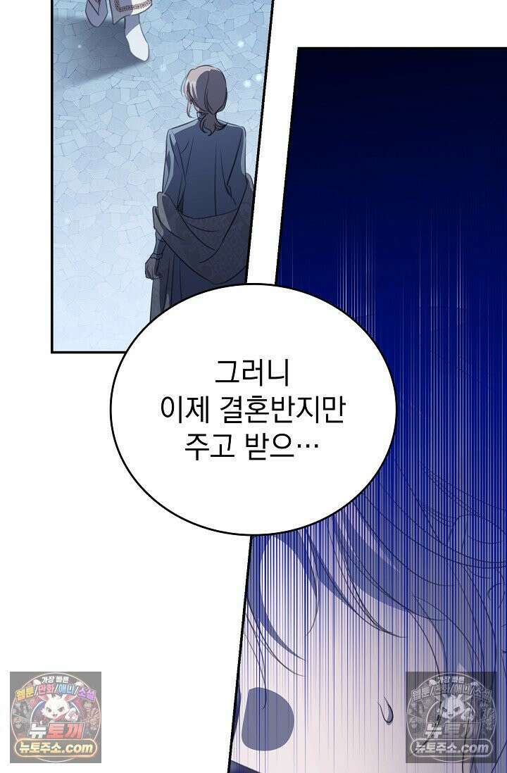기사를 선택하는 법 시즌2 38화 5