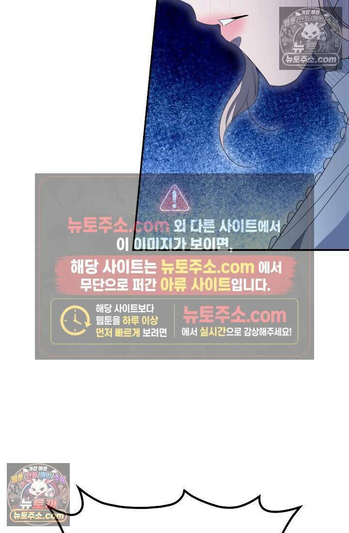 기사를 선택하는 법 시즌2 38화 6