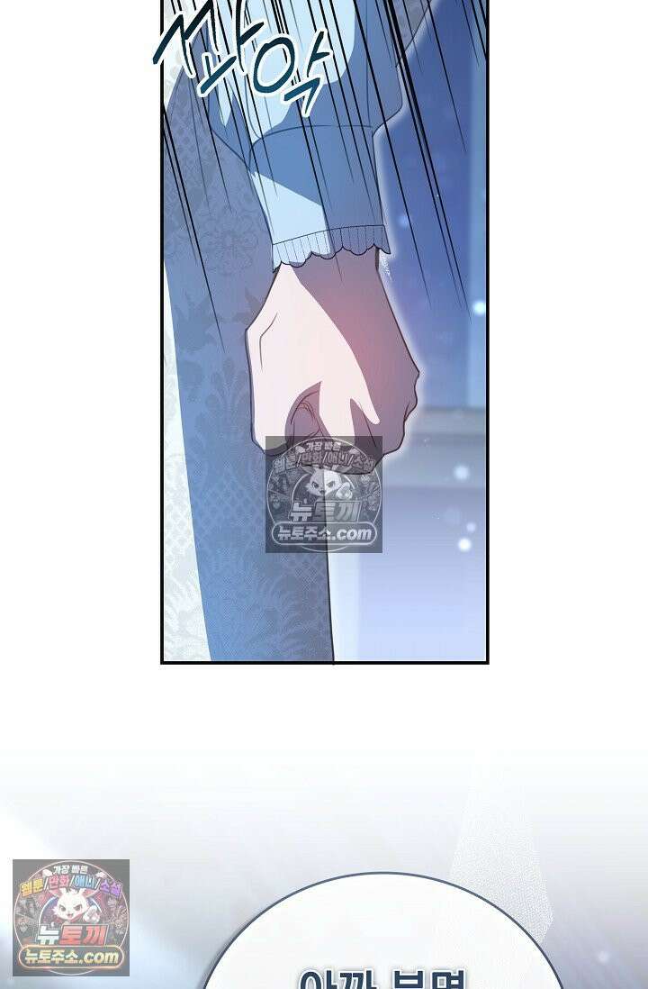 기사를 선택하는 법 시즌2 38화 9