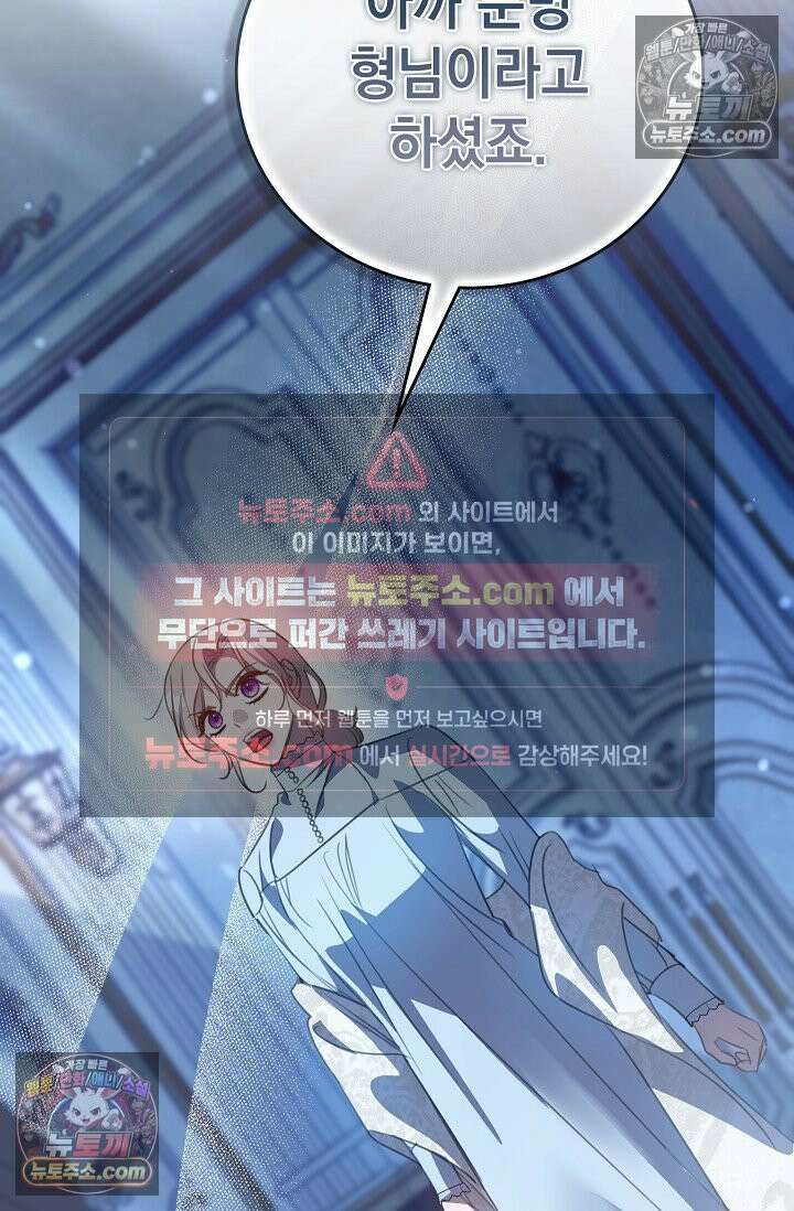 기사를 선택하는 법 시즌2 38화 10