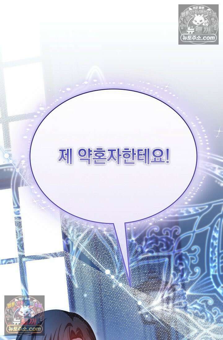 기사를 선택하는 법 시즌2 38화 15