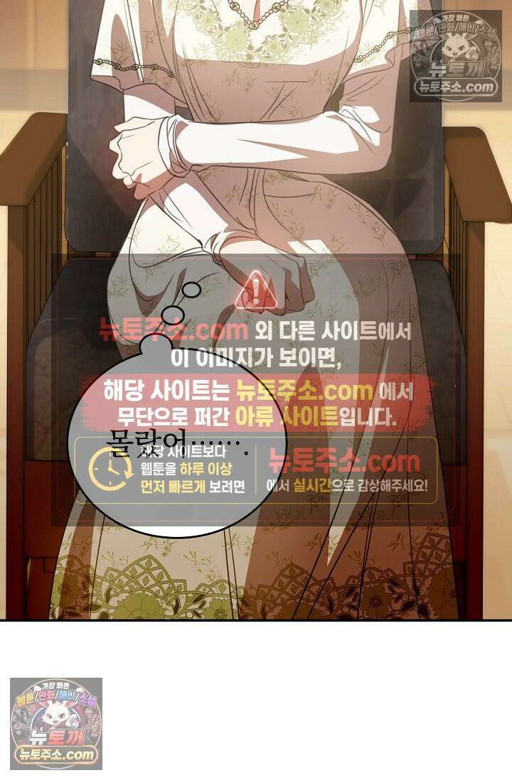 기사를 선택하는 법 시즌2 38화 23