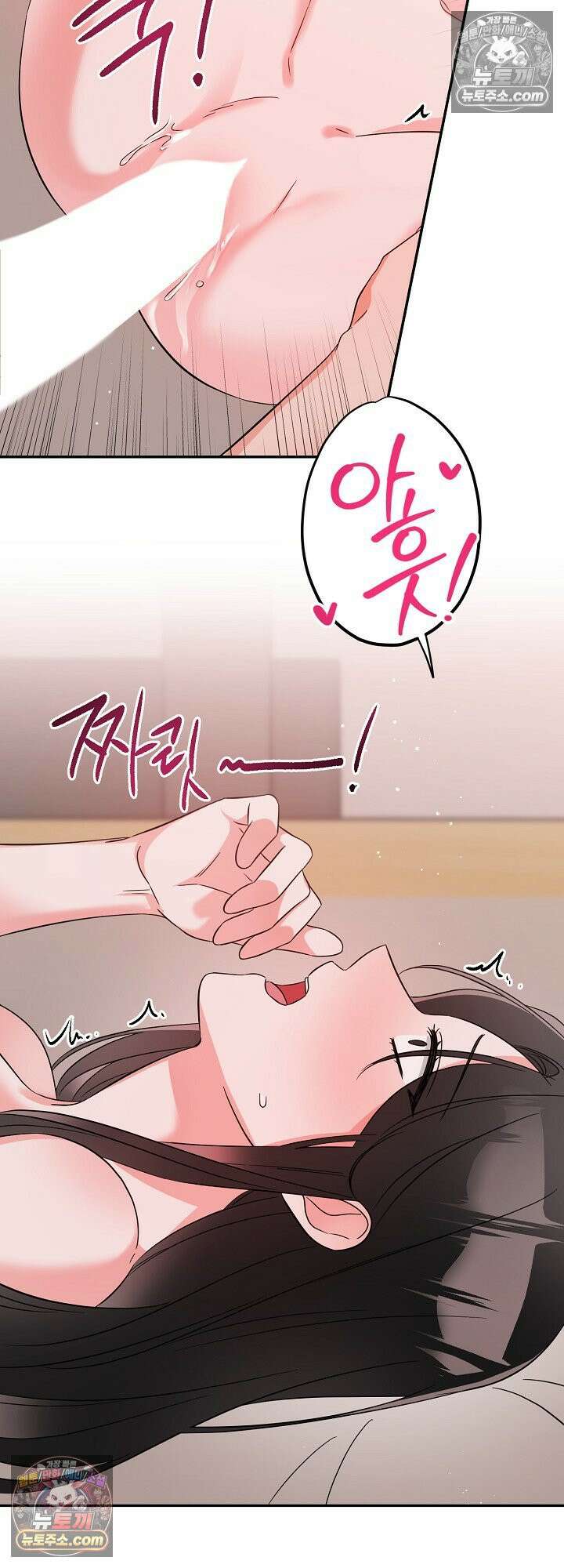 물고 빠는 사이 5화 7