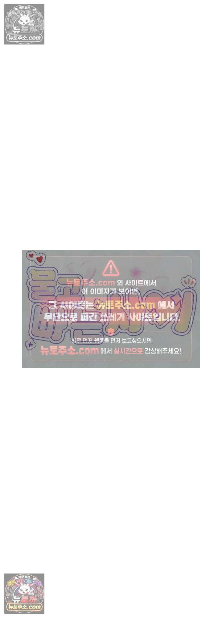 물고 빠는 사이 5화 8