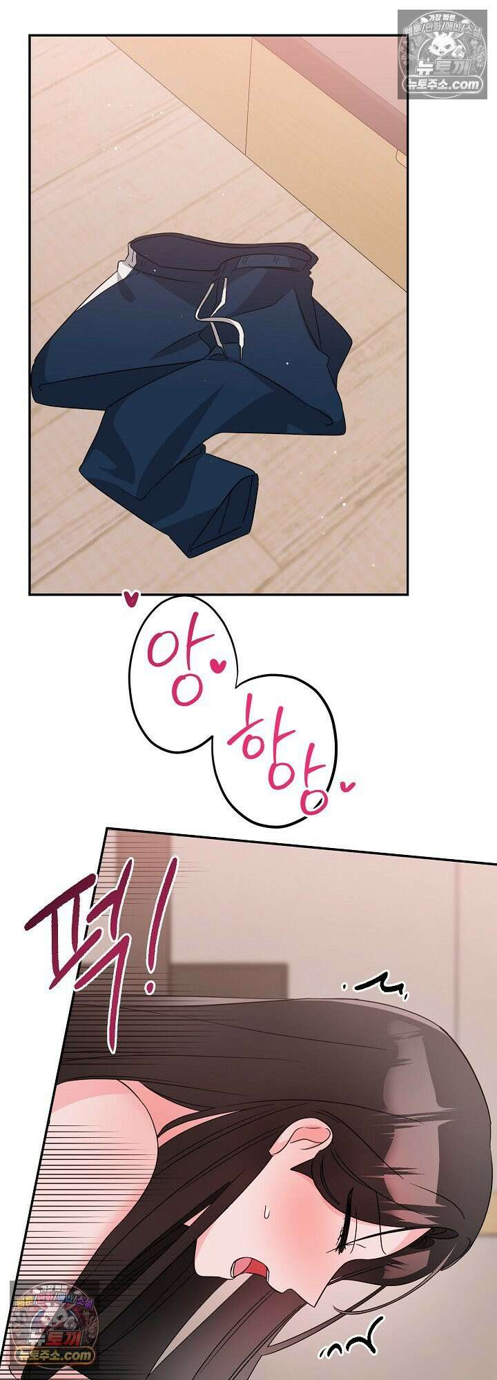 물고 빠는 사이 5화 9