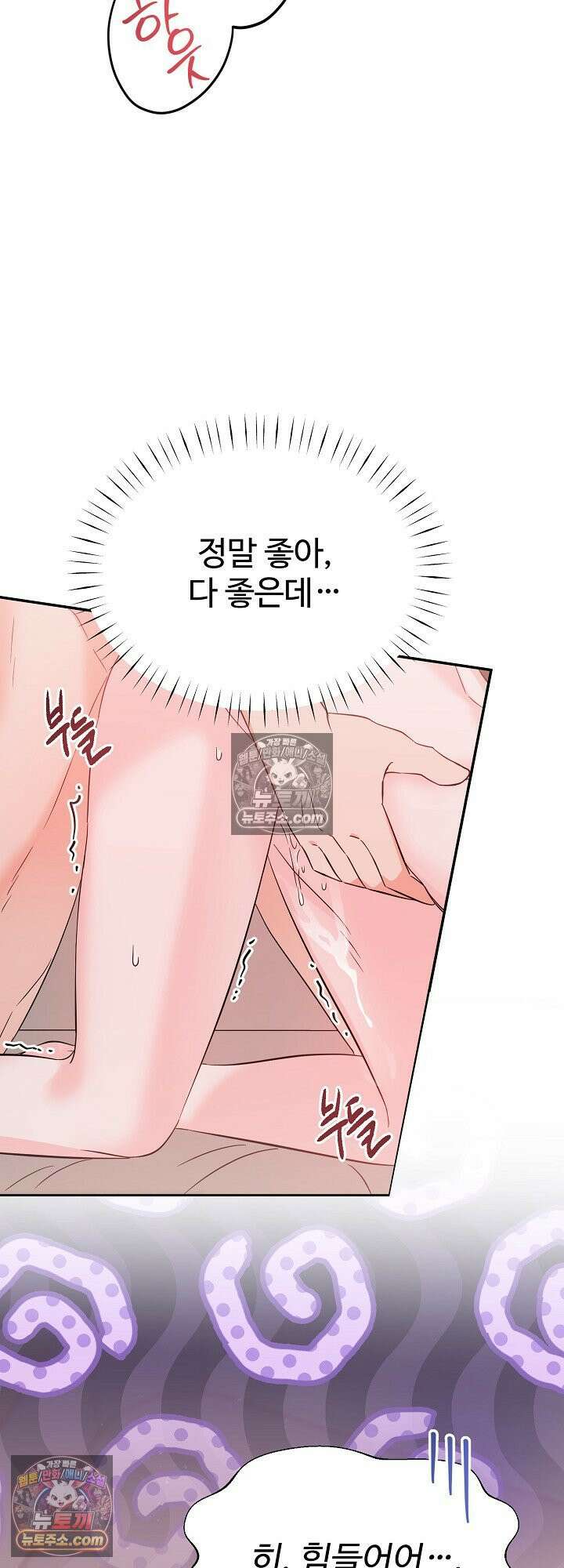 물고 빠는 사이 5화 13