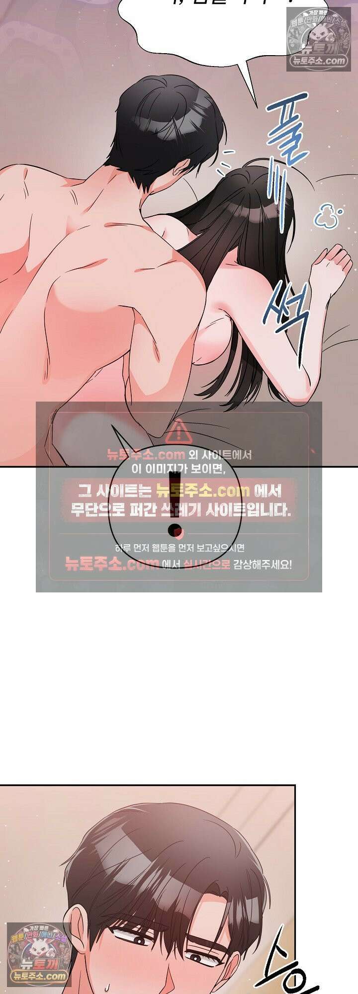 물고 빠는 사이 5화 14