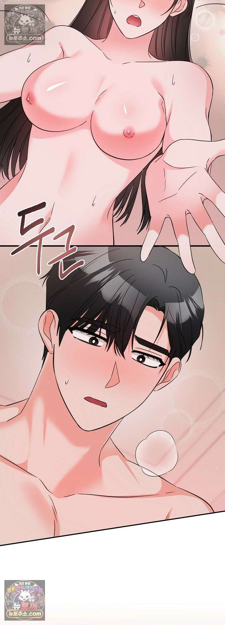 물고 빠는 사이 5화 17
