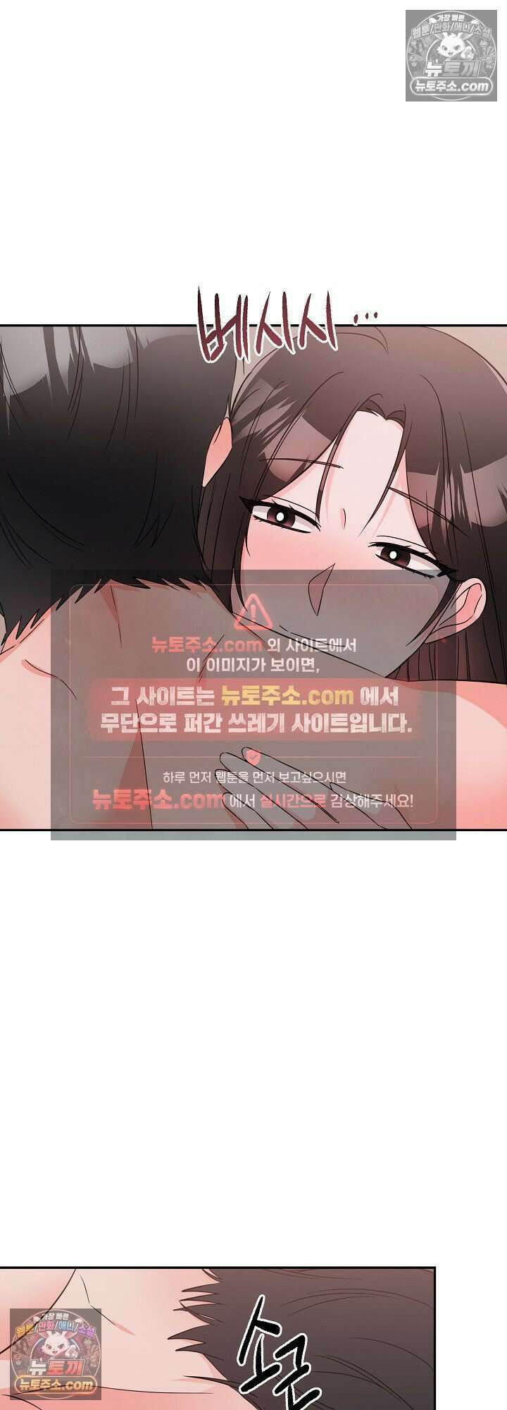 물고 빠는 사이 5화 20