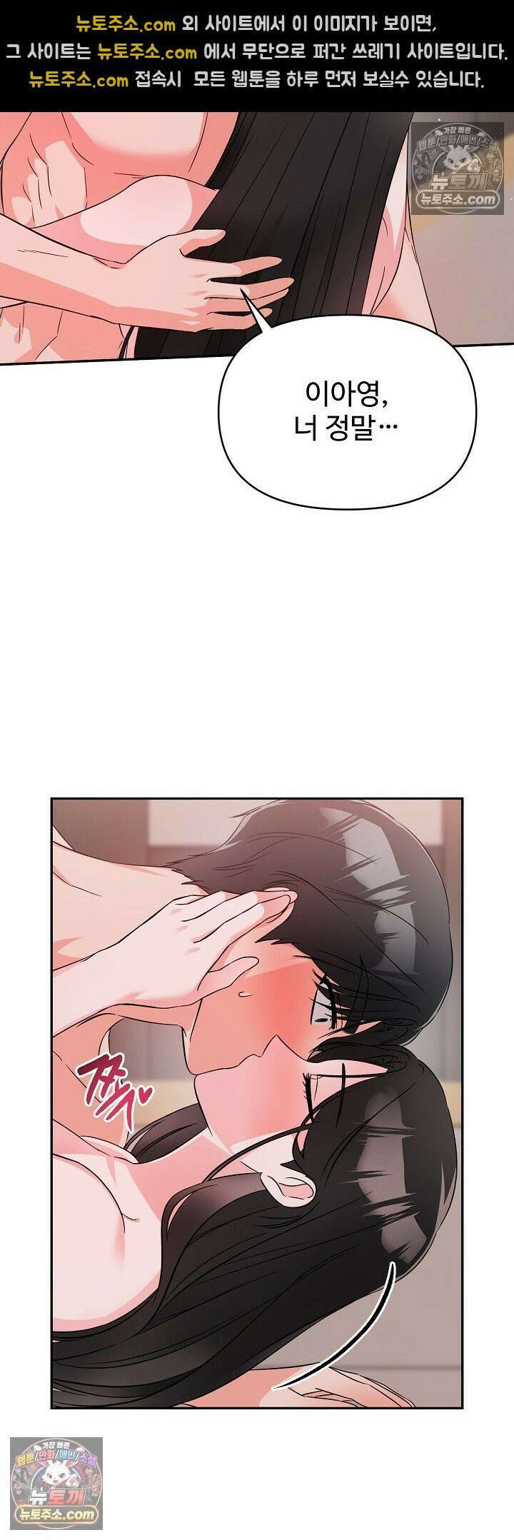 물고 빠는 사이 5화 22