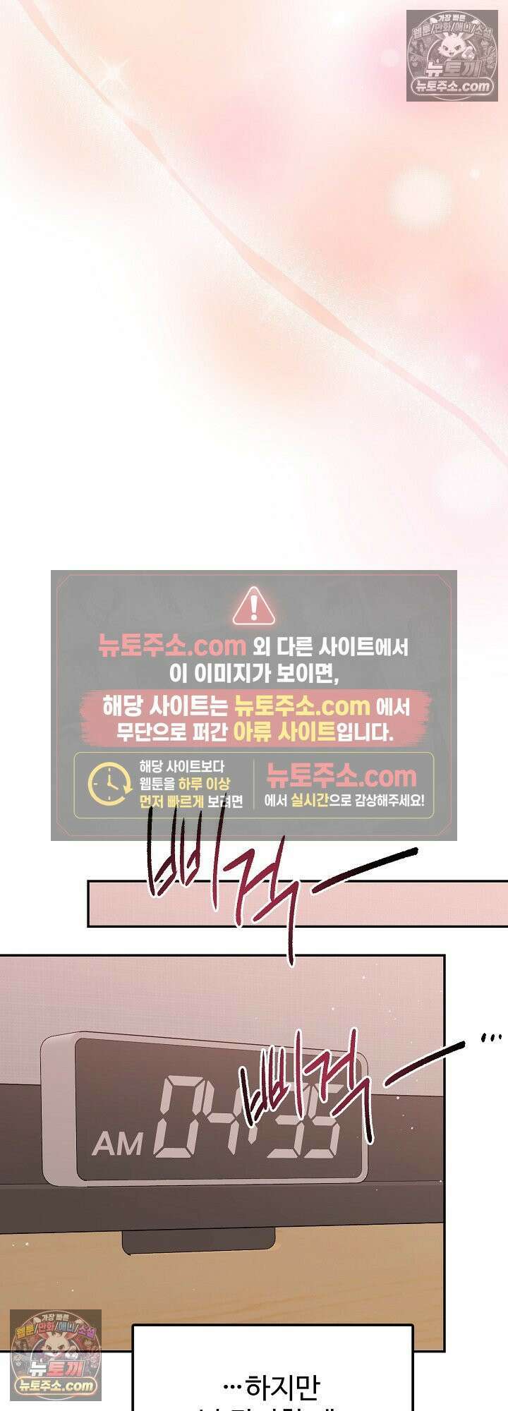 물고 빠는 사이 5화 25