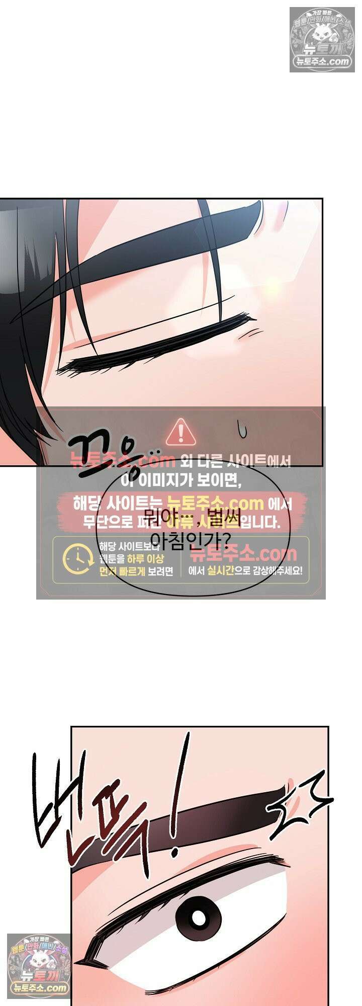 물고 빠는 사이 5화 33