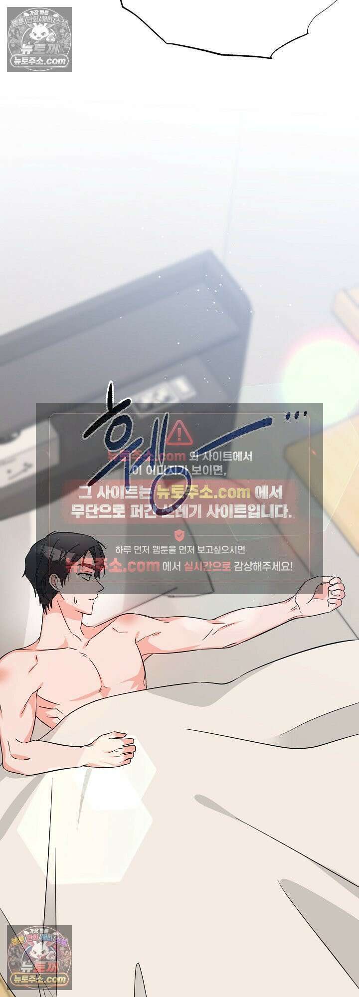 물고 빠는 사이 5화 35