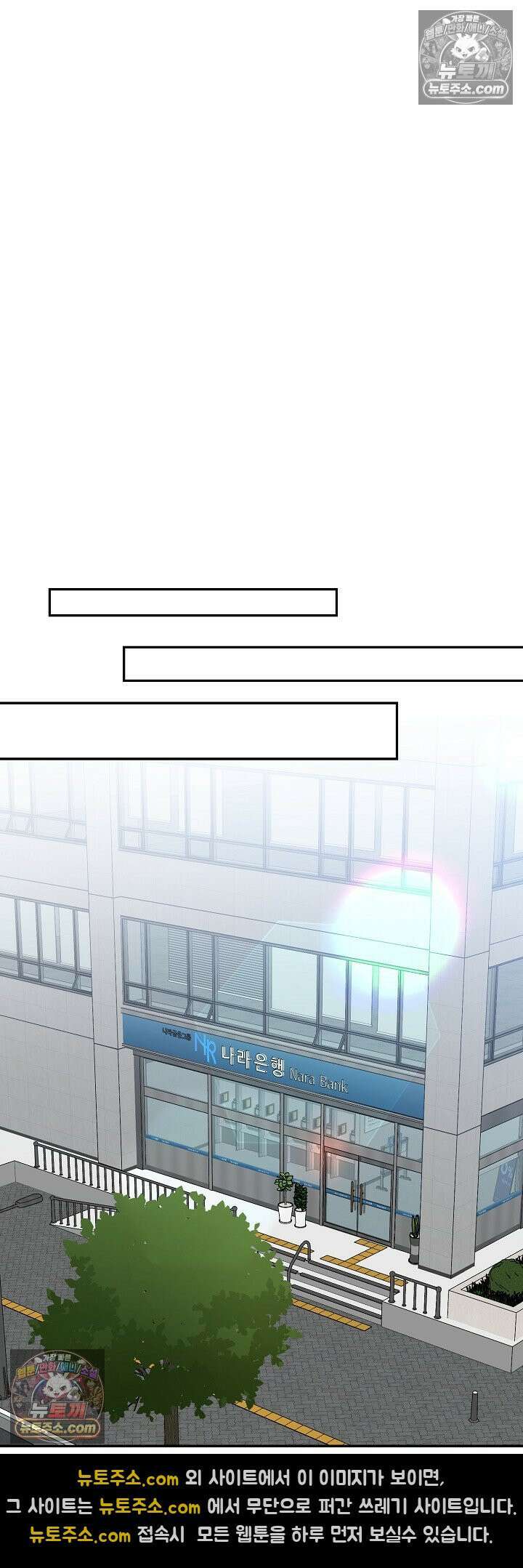 물고 빠는 사이 5화 37