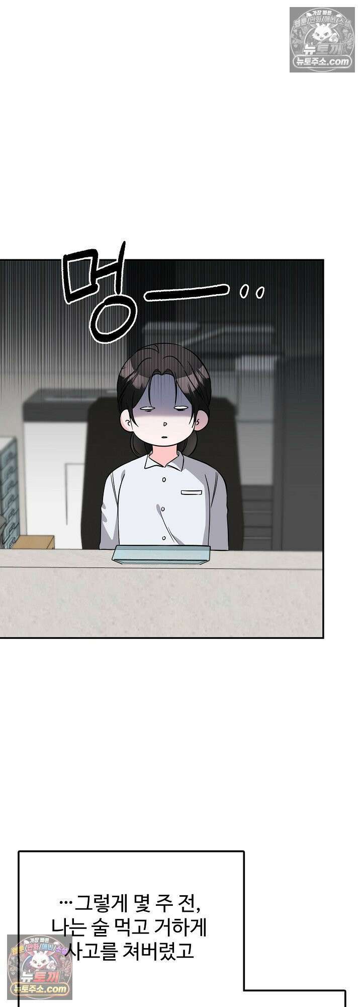 물고 빠는 사이 5화 38