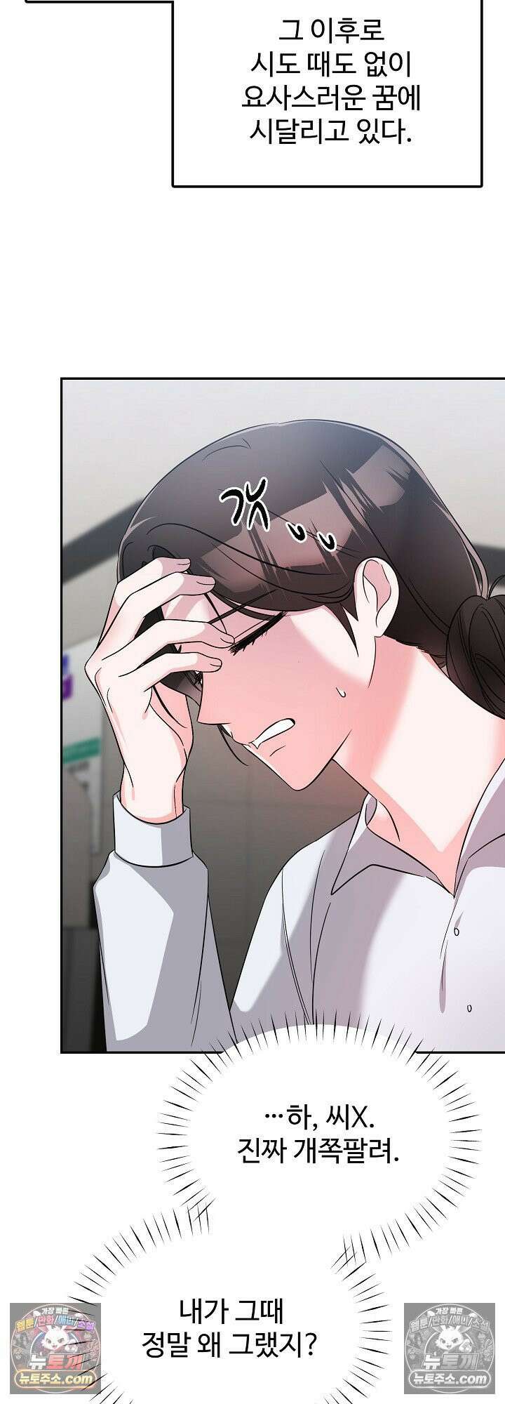 물고 빠는 사이 5화 39