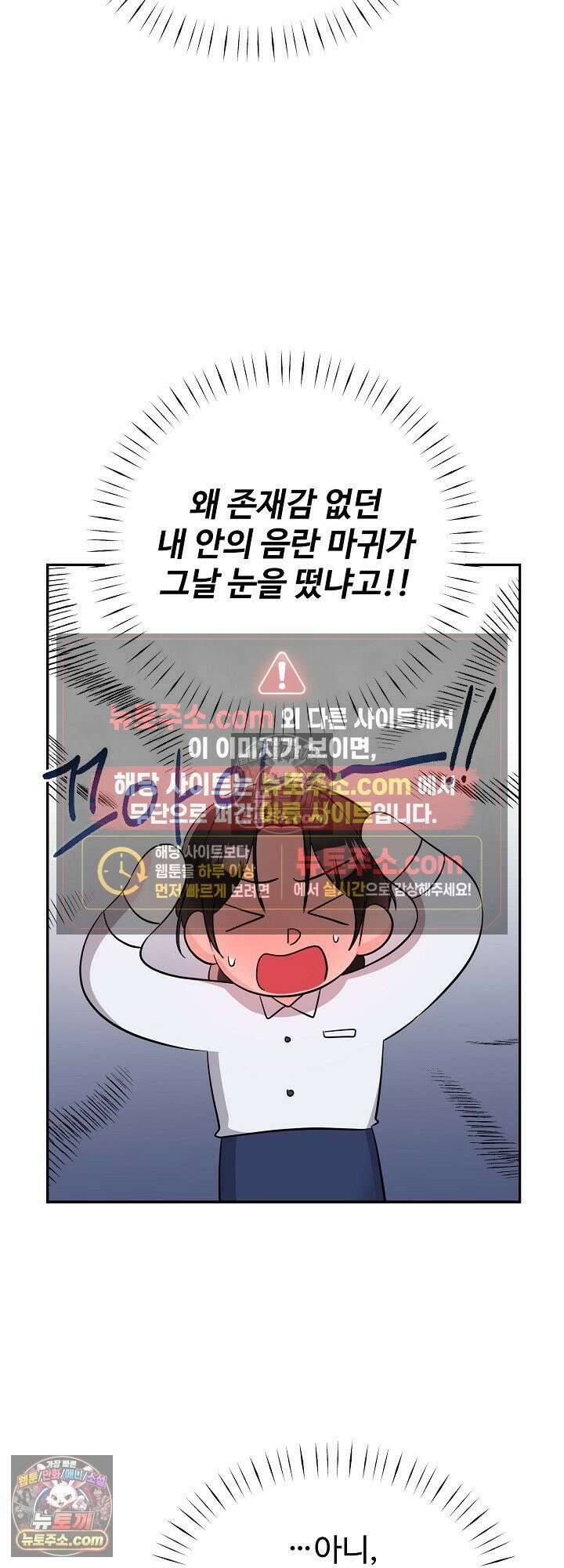 물고 빠는 사이 5화 40