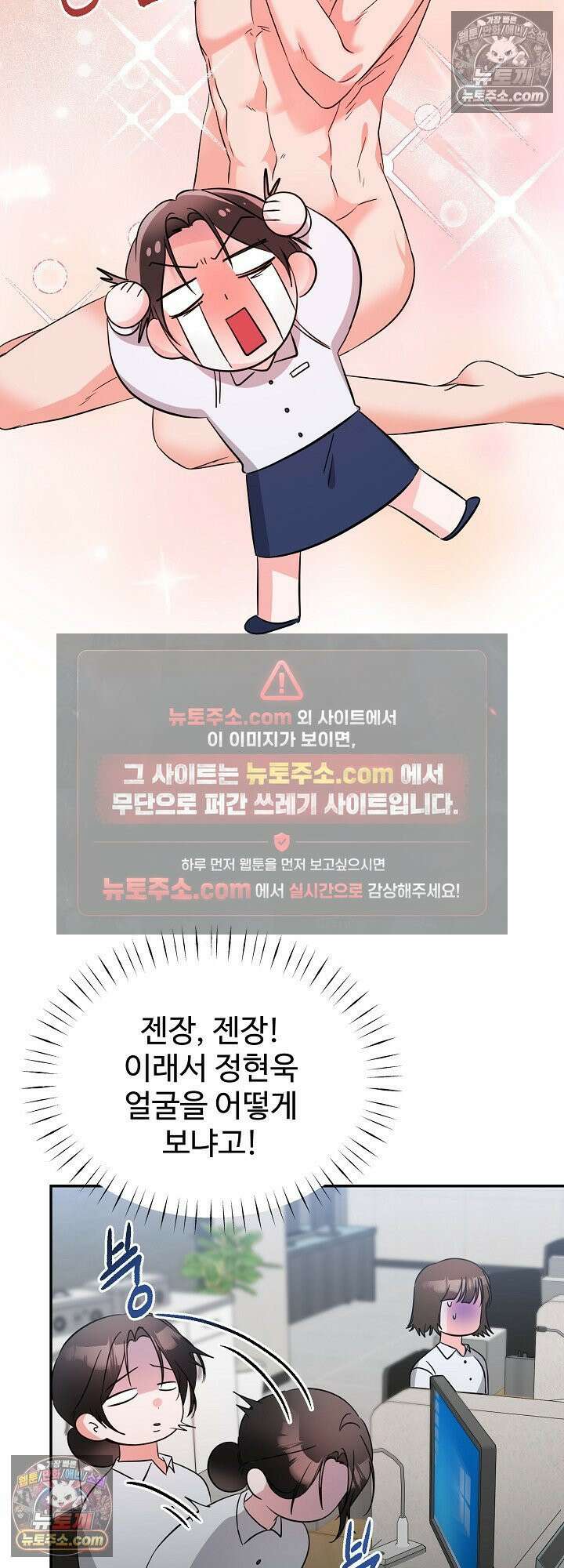 물고 빠는 사이 5화 42