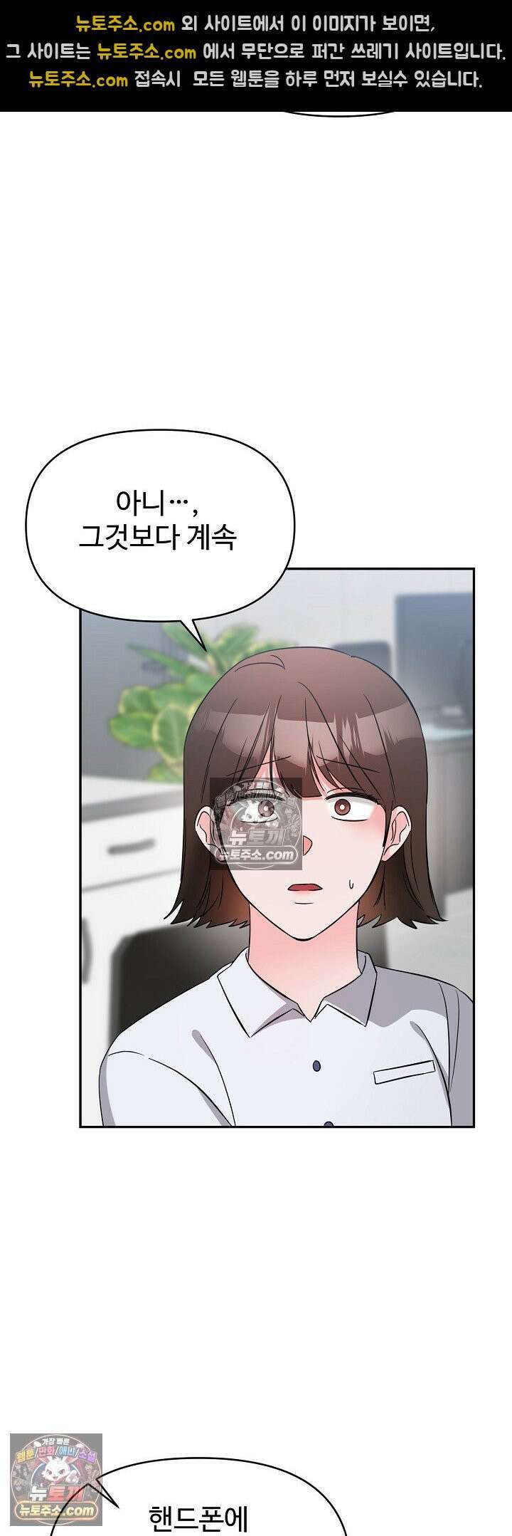 물고 빠는 사이 5화 46