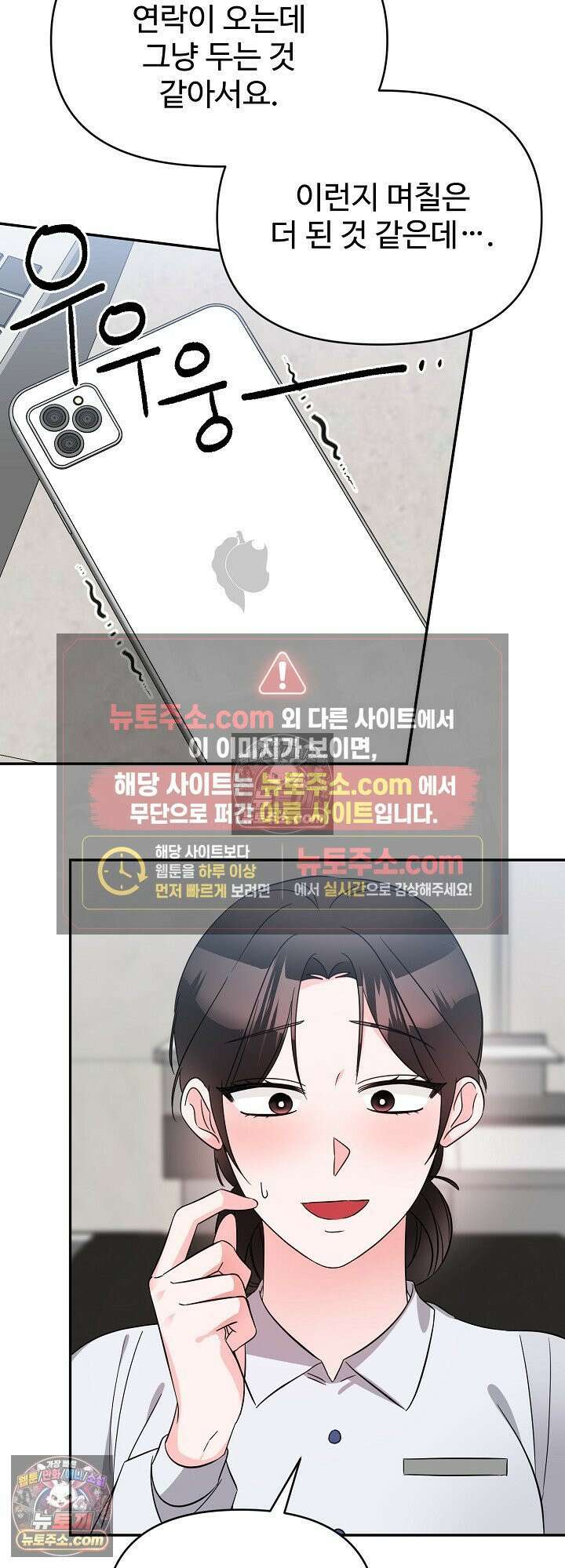 물고 빠는 사이 5화 47
