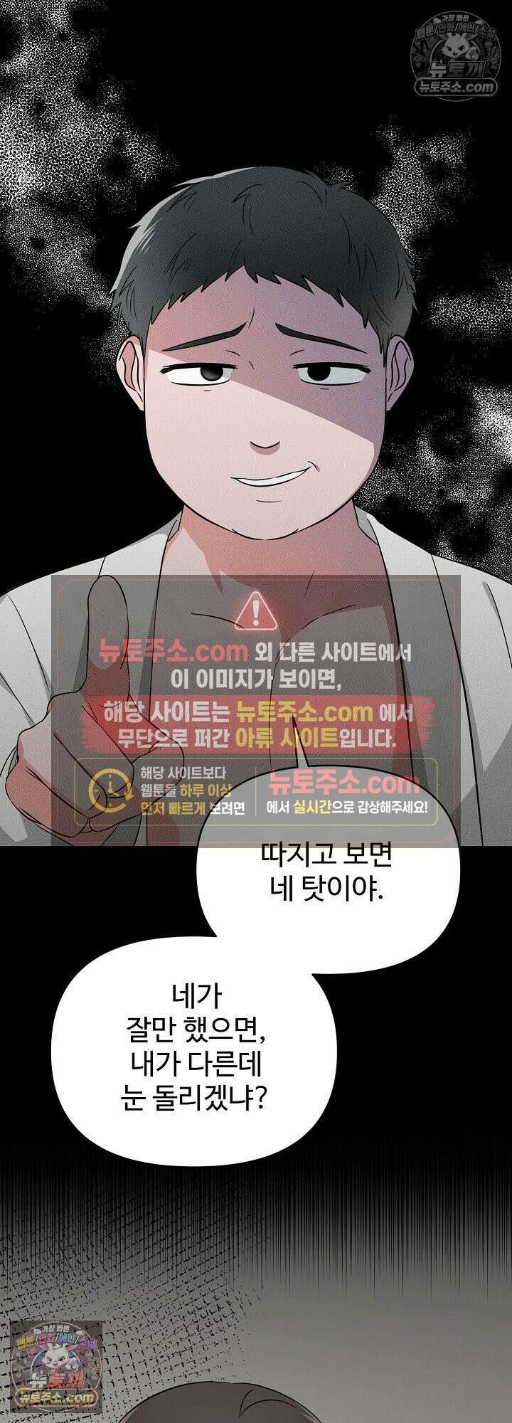 물고 빠는 사이 5화 55