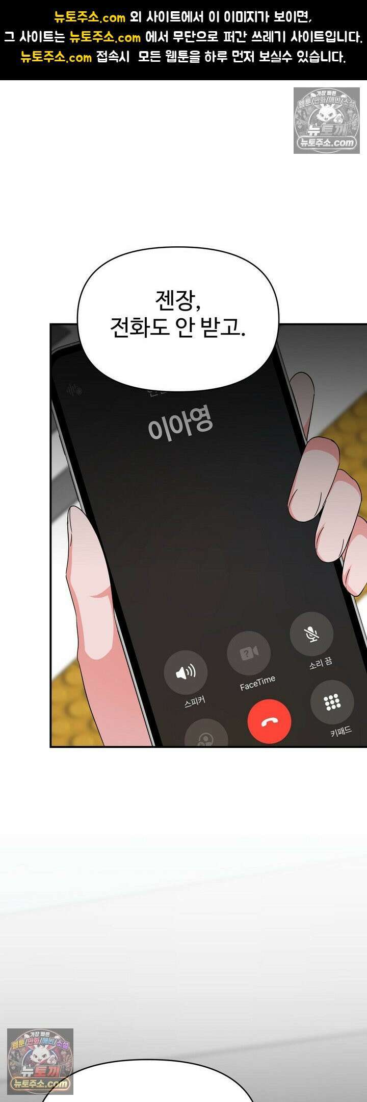 물고 빠는 사이 14화 1