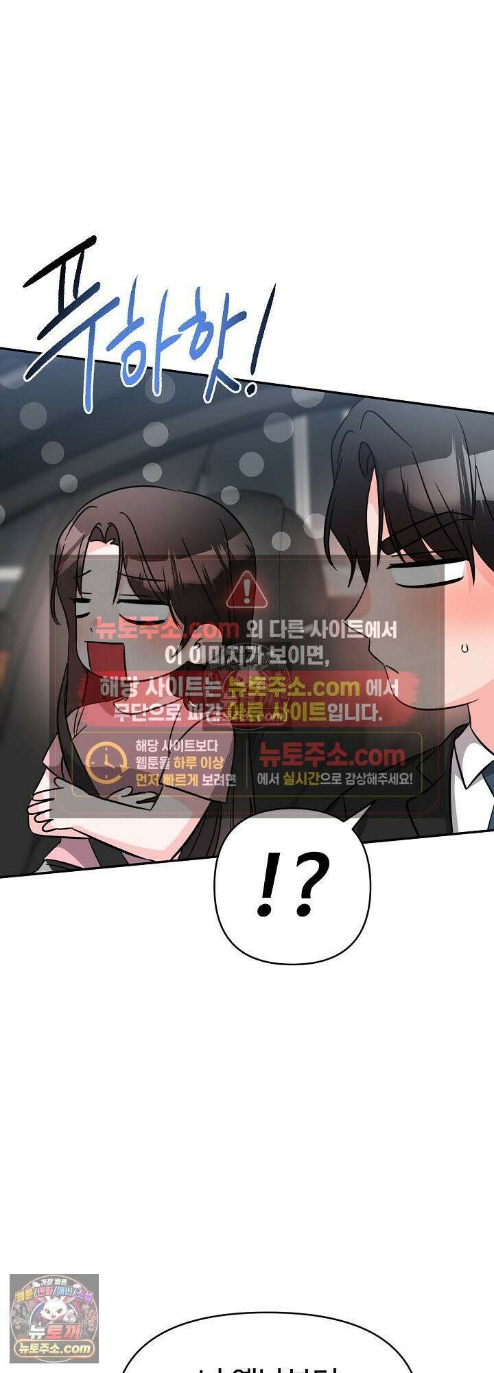 물고 빠는 사이 14화 13