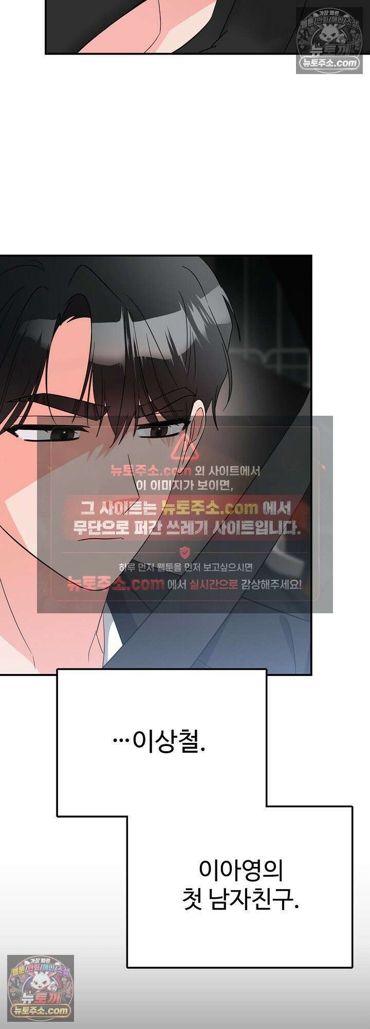물고 빠는 사이 14화 18