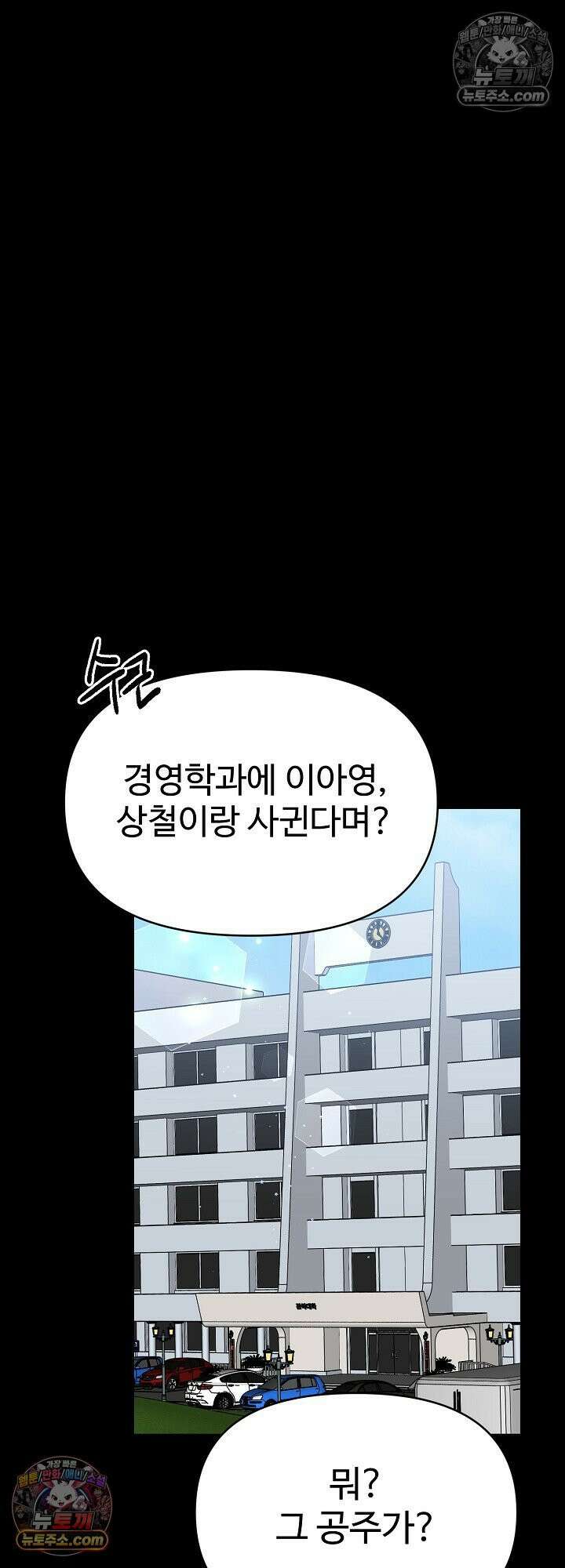 물고 빠는 사이 14화 23
