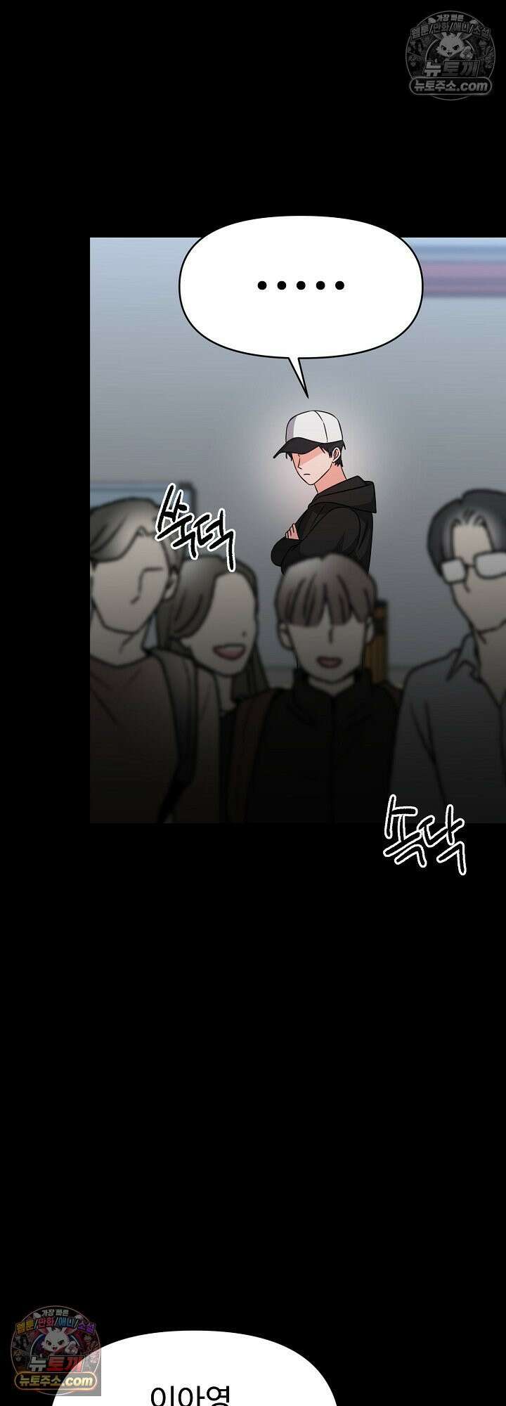 물고 빠는 사이 14화 25