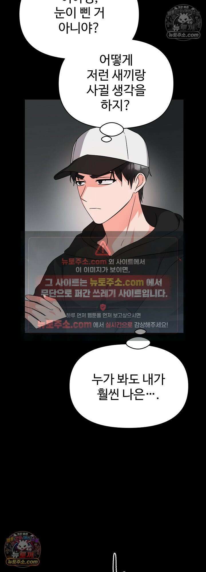 물고 빠는 사이 14화 26