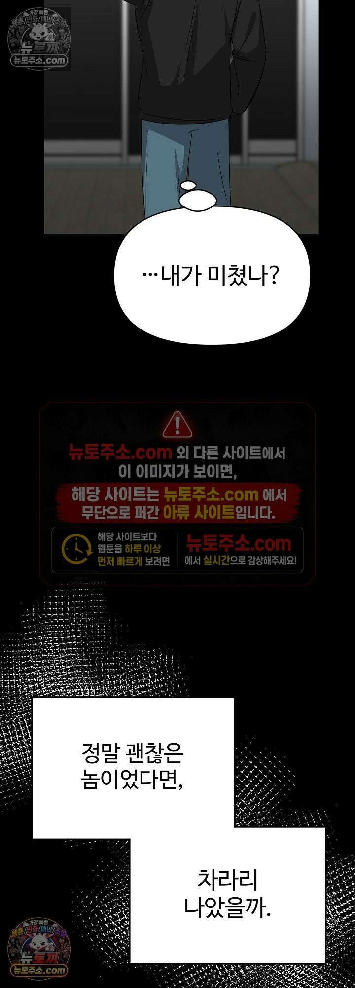물고 빠는 사이 14화 28