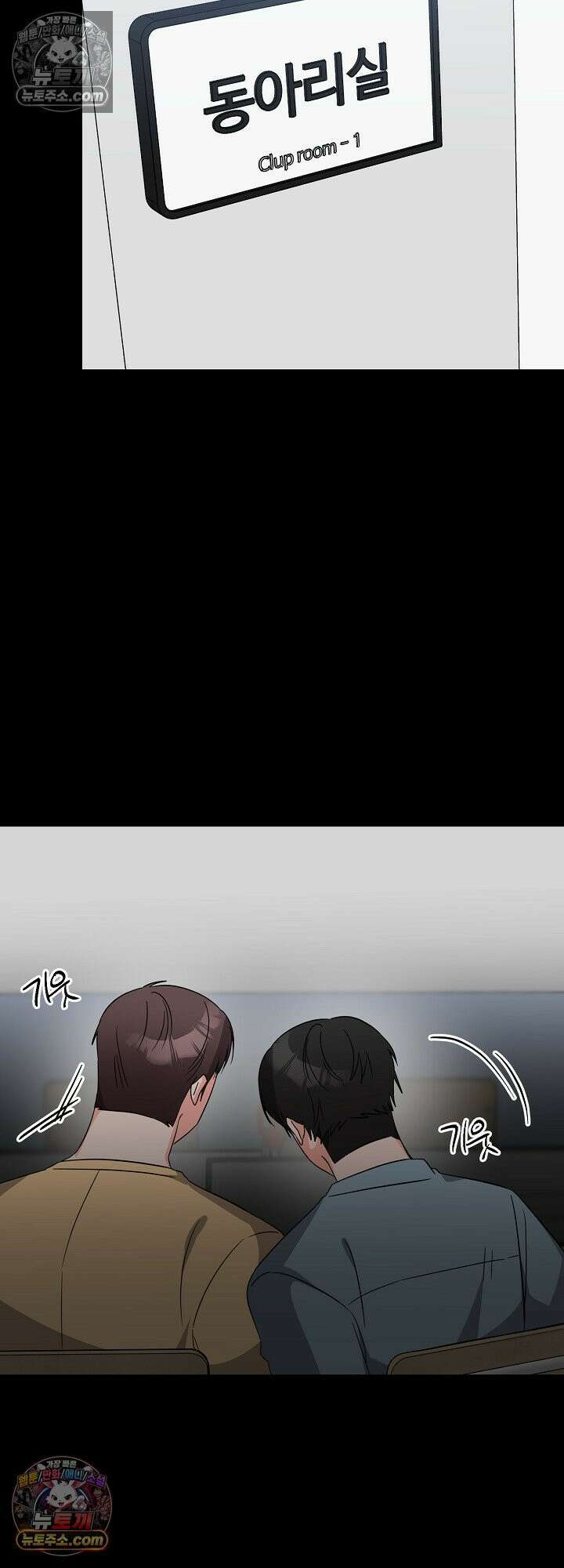 물고 빠는 사이 14화 30