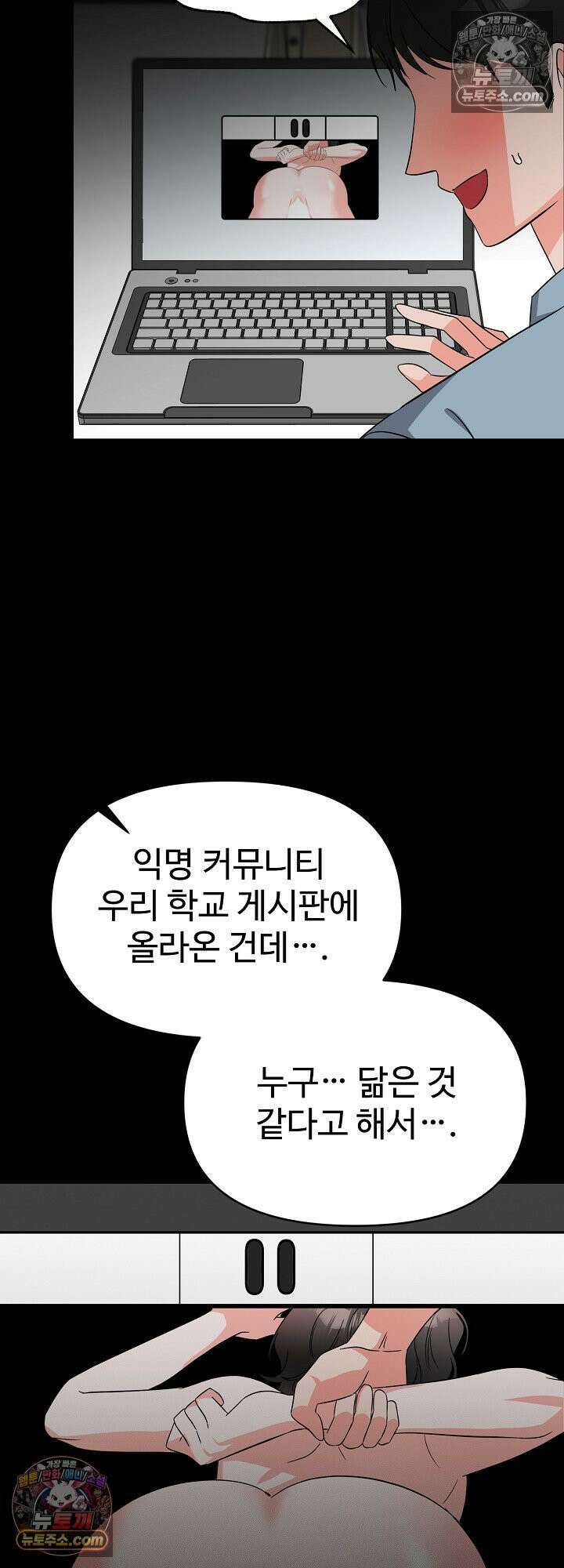 물고 빠는 사이 14화 32