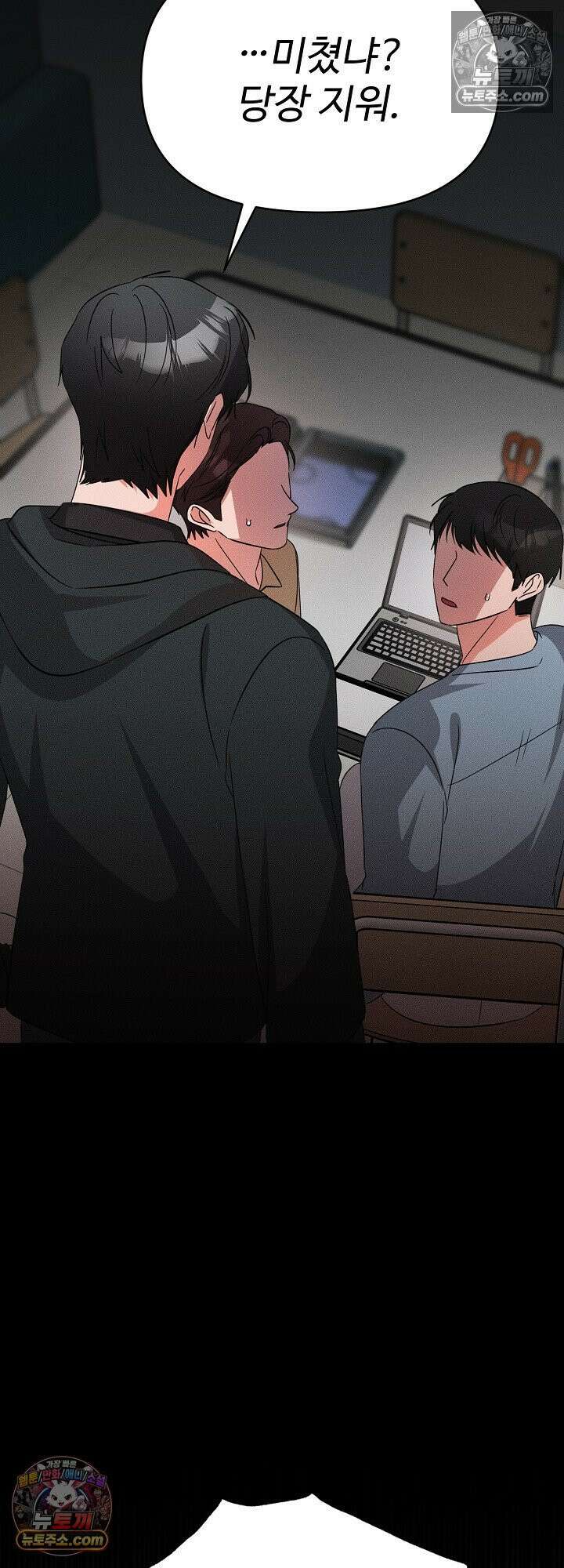 물고 빠는 사이 14화 34