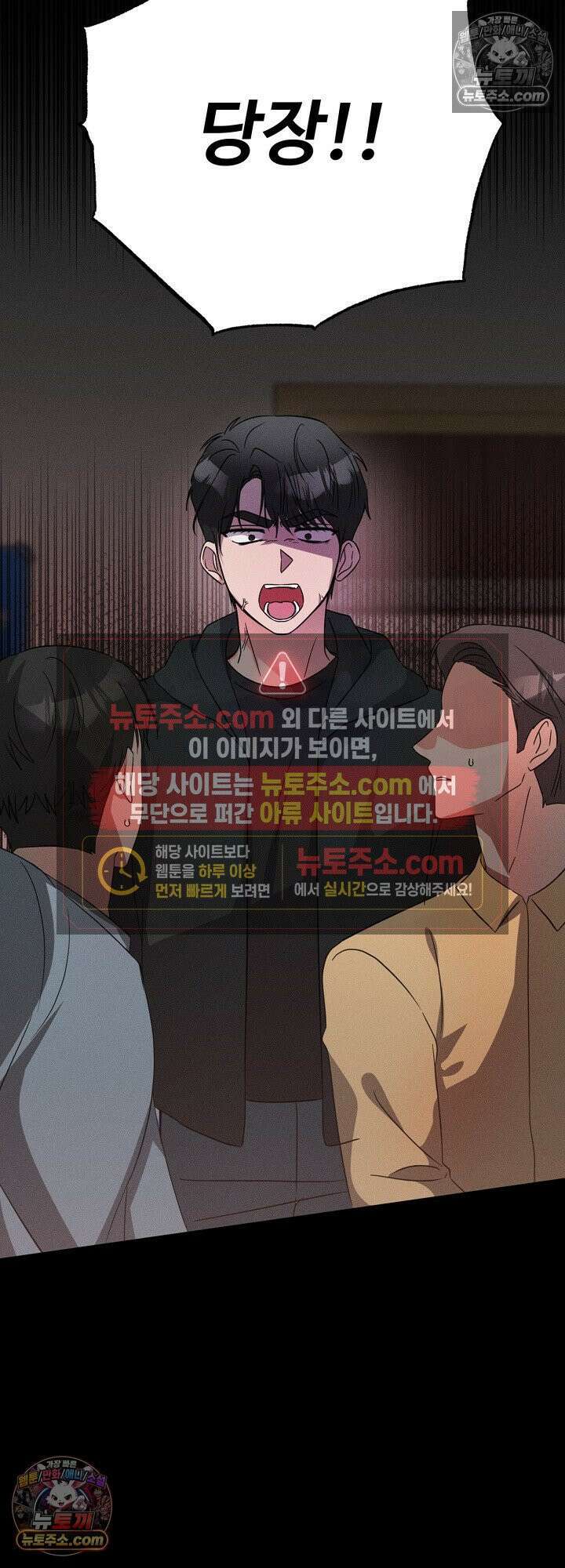 물고 빠는 사이 14화 35