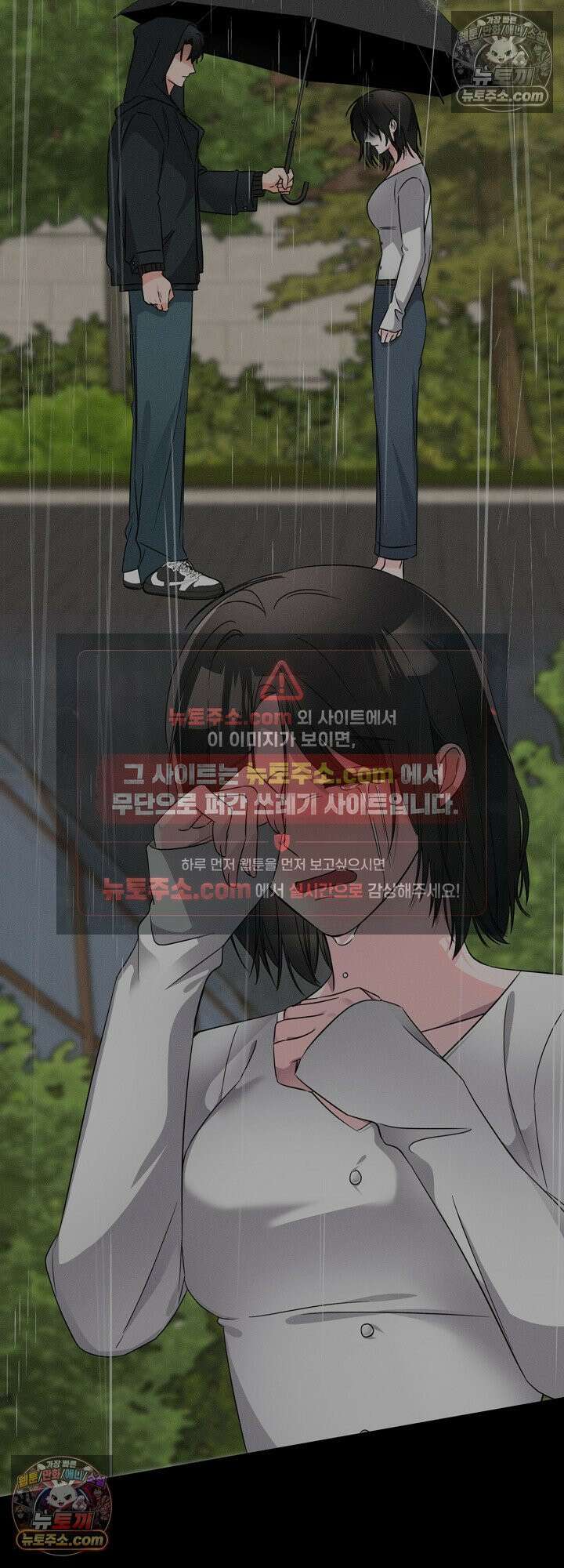 물고 빠는 사이 14화 38