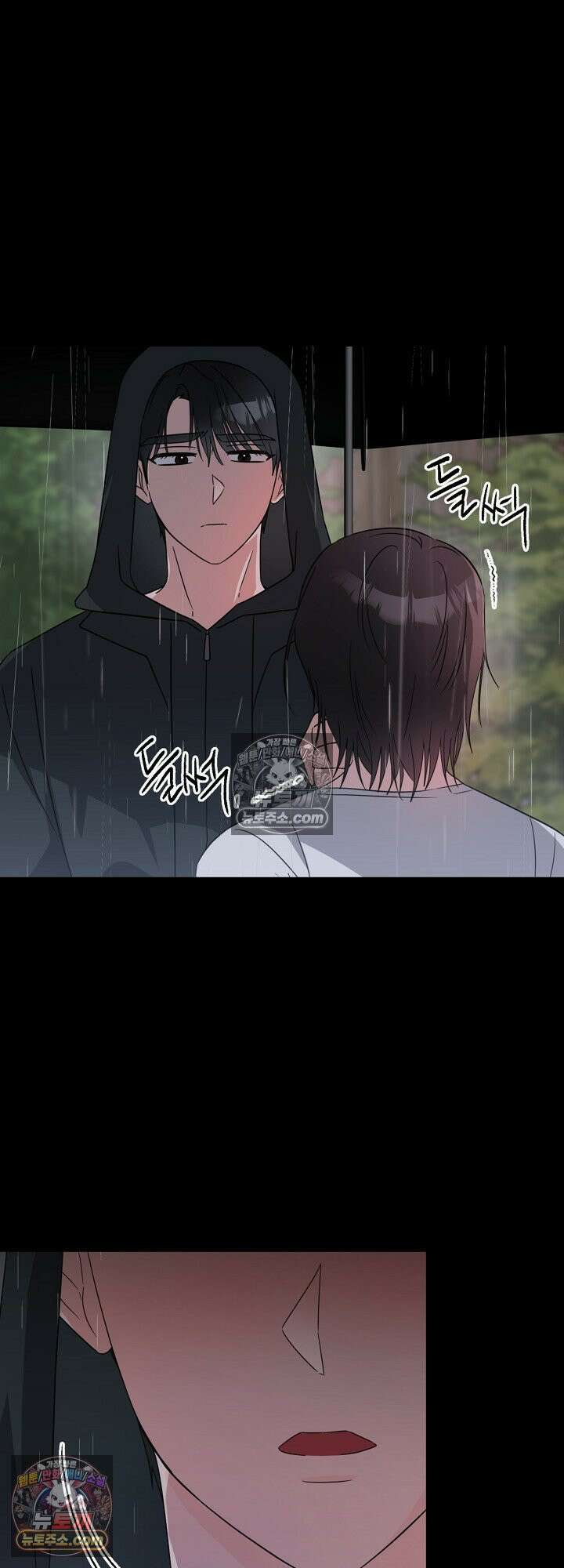 물고 빠는 사이 14화 39