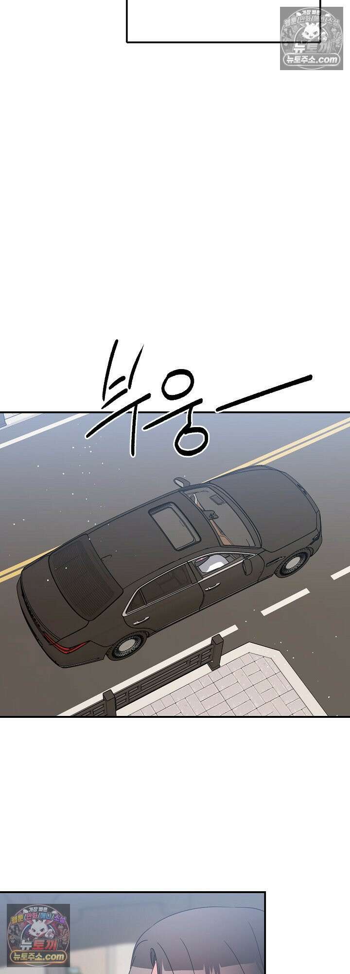 물고 빠는 사이 14화 42