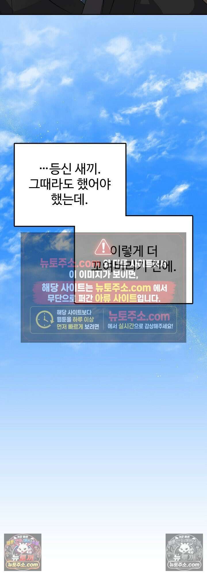 물고 빠는 사이 14화 44