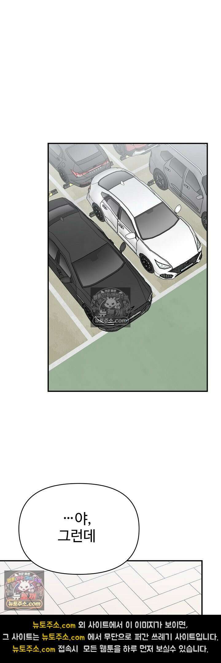 물고 빠는 사이 14화 45
