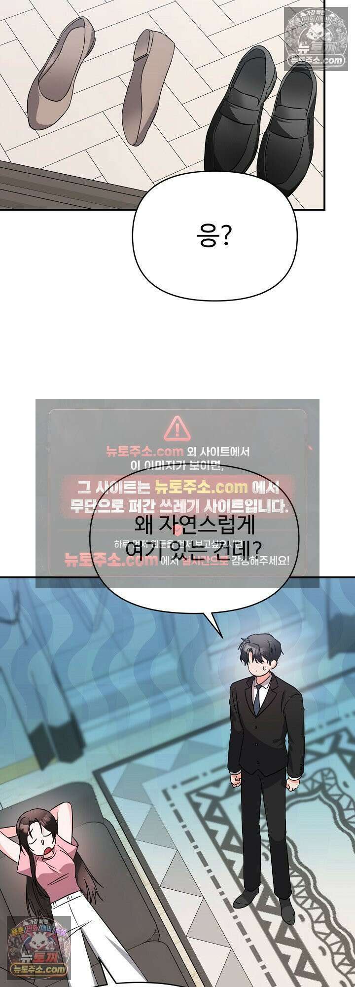 물고 빠는 사이 14화 46