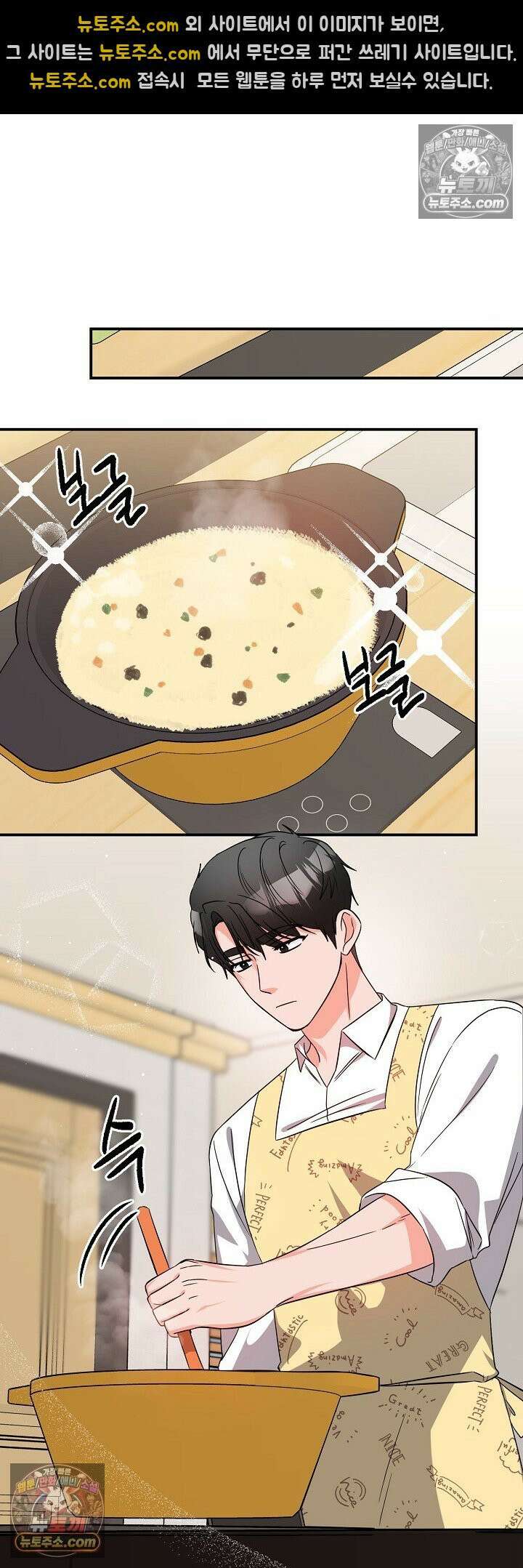 물고 빠는 사이 14화 49