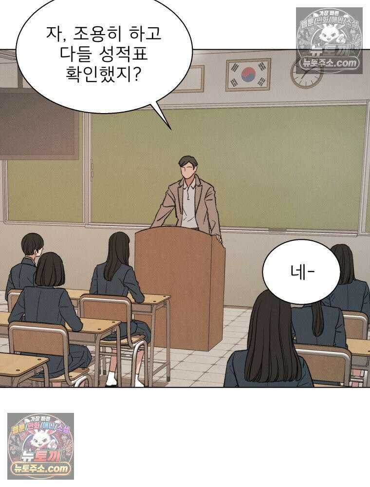 너의 뜻대로 1화 3