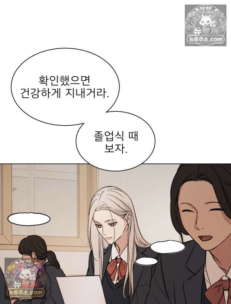 너의 뜻대로 1화 4