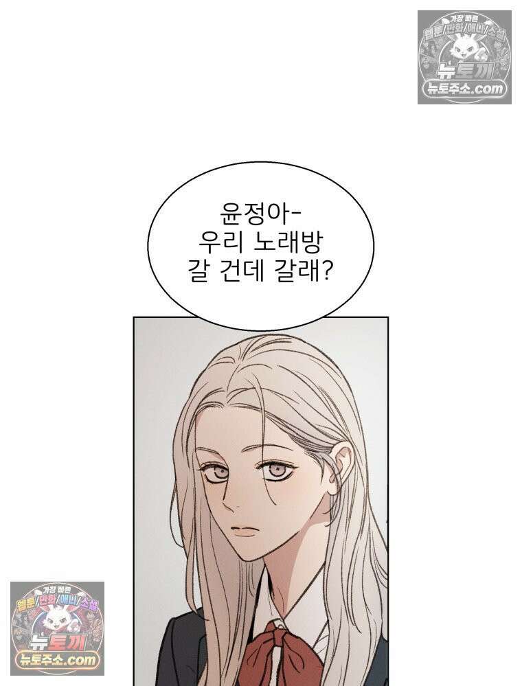 너의 뜻대로 1화 7
