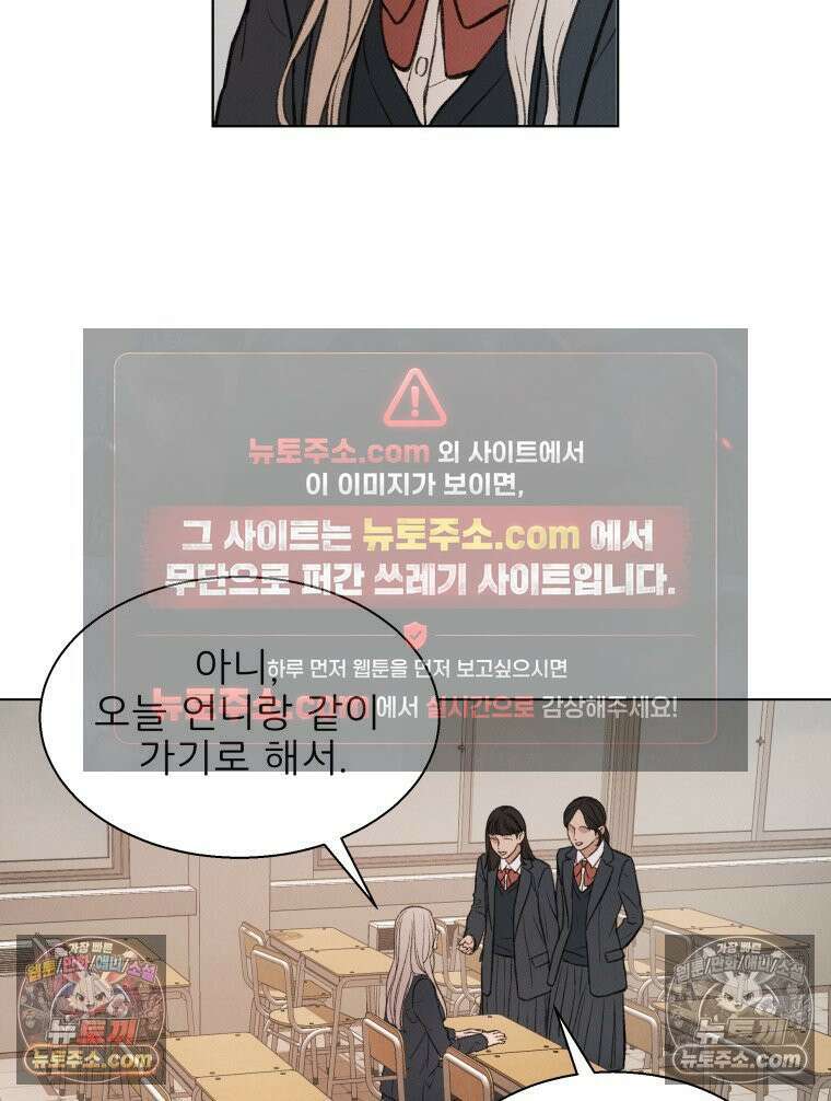 너의 뜻대로 1화 8