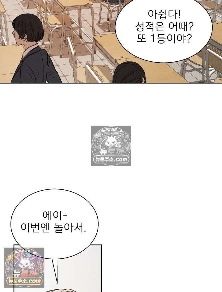 너의 뜻대로 1화 9