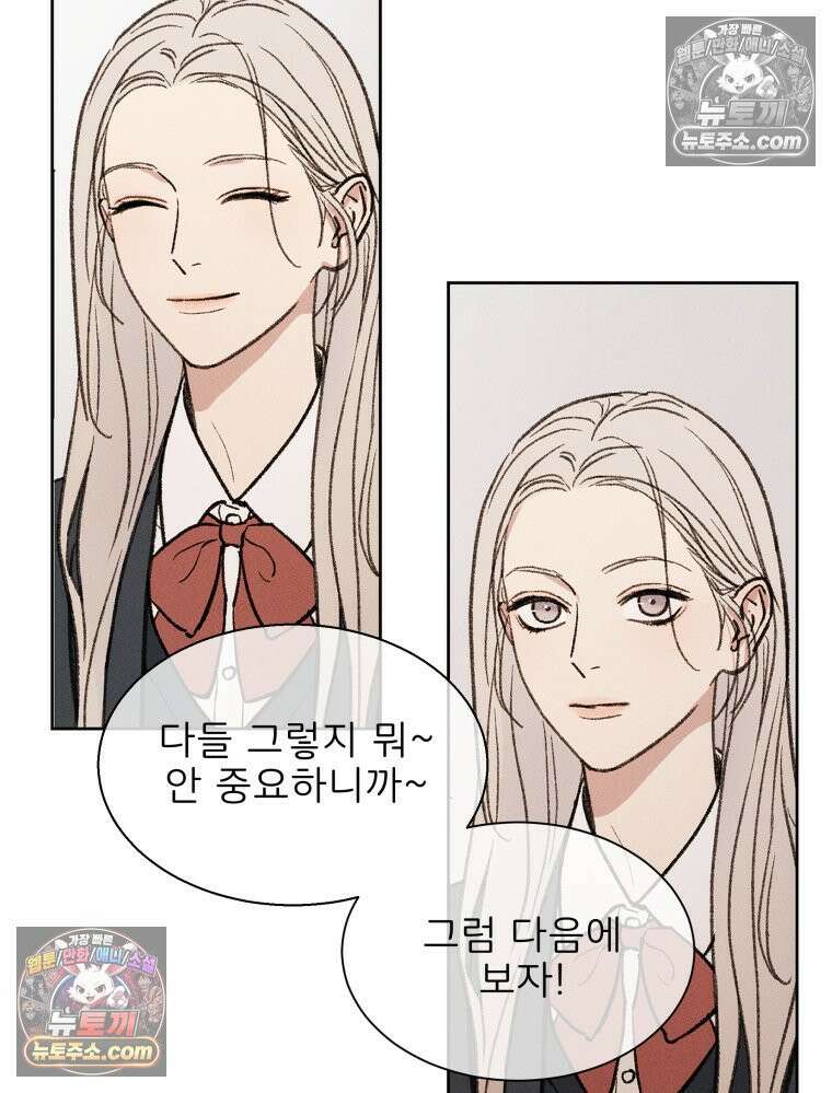 너의 뜻대로 1화 10