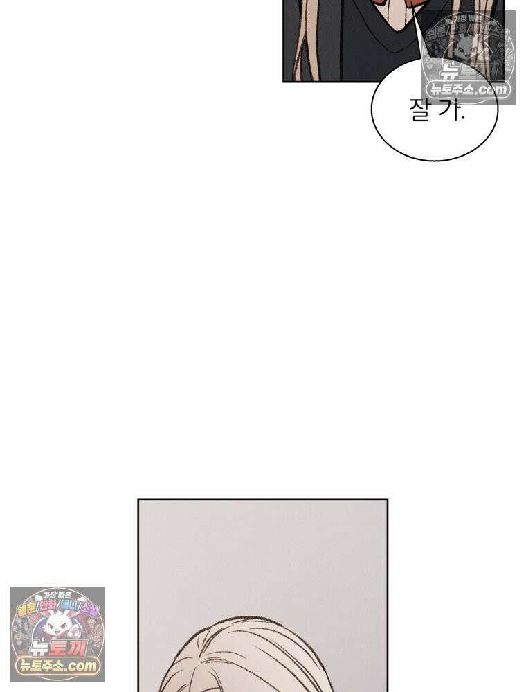 너의 뜻대로 1화 11